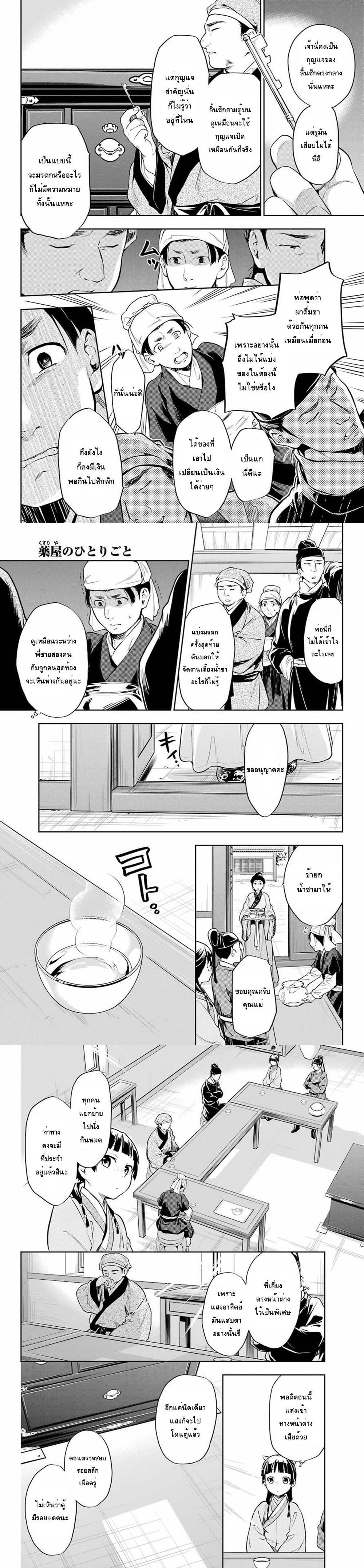 Manga-lc-com อ่านมังงะ อ่านการ์ตูน ออนไลน์ ฟรี Kusuriya no Hitorigoto ตอนที่ 1 2 3 4 5 6 7 8 9 10 11 12 13 14 ฟรี ไม่มีโฆษณา Manga-lc - อ่าน มังงะ อ่าน การ์ตูน ออนไลน์ อ่านมังงะ ฟรี