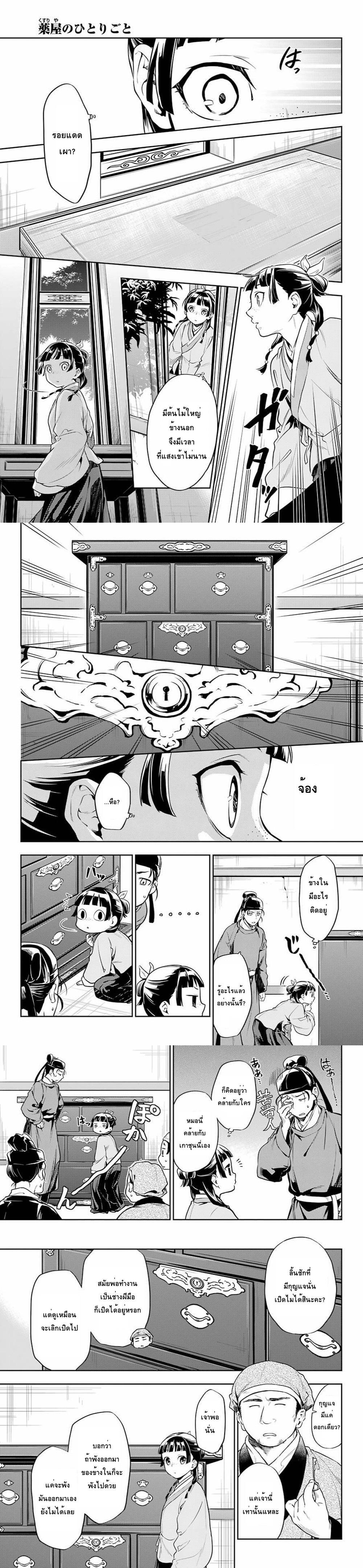 Manga-lc-com อ่านมังงะ อ่านการ์ตูน ออนไลน์ ฟรี Kusuriya no Hitorigoto ตอนที่ 1 2 3 4 5 6 7 8 9 10 11 12 13 14 ฟรี ไม่มีโฆษณา Manga-lc - อ่าน มังงะ อ่าน การ์ตูน ออนไลน์ อ่านมังงะ ฟรี
