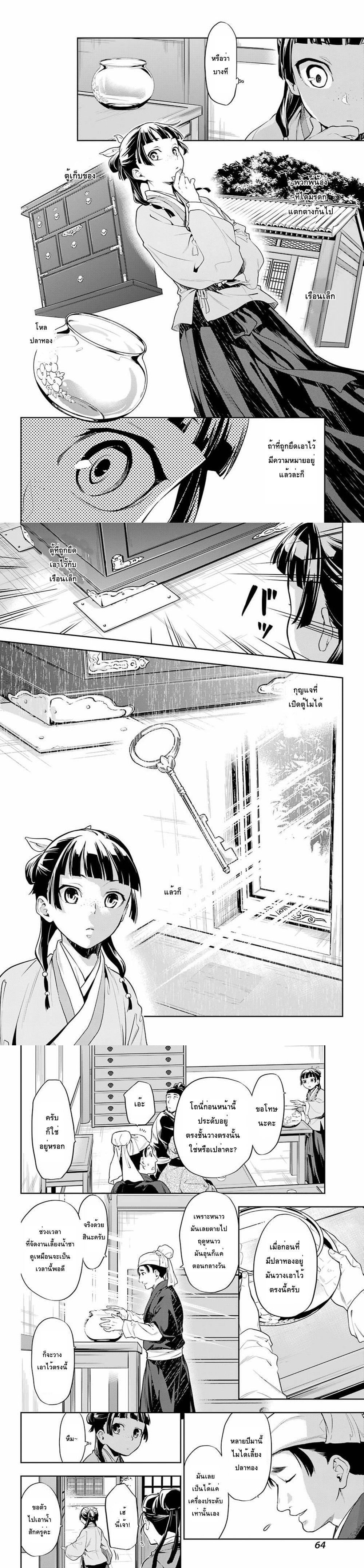 Manga-lc-com อ่านมังงะ อ่านการ์ตูน ออนไลน์ ฟรี Kusuriya no Hitorigoto ตอนที่ 1 2 3 4 5 6 7 8 9 10 11 12 13 14 ฟรี ไม่มีโฆษณา Manga-lc - อ่าน มังงะ อ่าน การ์ตูน ออนไลน์ อ่านมังงะ ฟรี