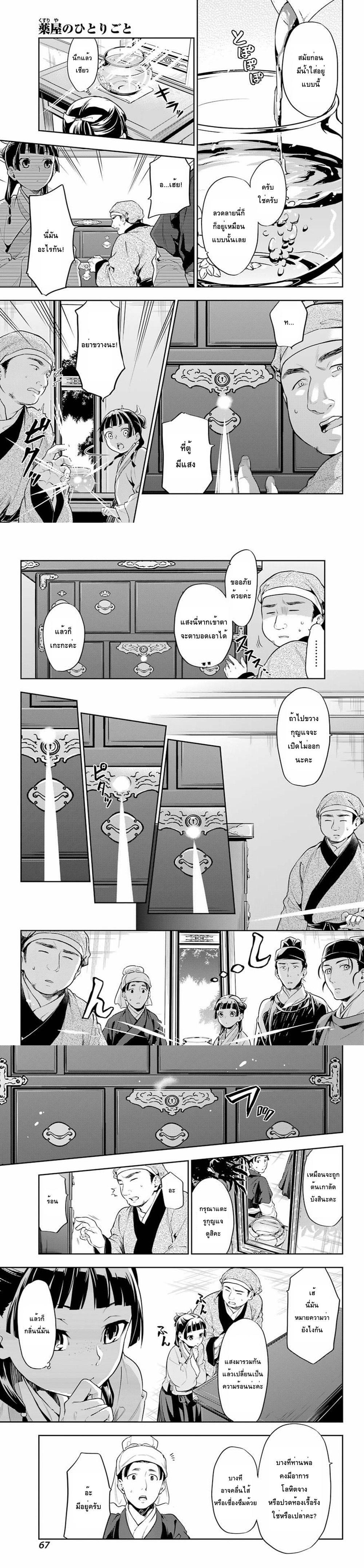 Manga-lc-com อ่านมังงะ อ่านการ์ตูน ออนไลน์ ฟรี Kusuriya no Hitorigoto ตอนที่ 1 2 3 4 5 6 7 8 9 10 11 12 13 14 ฟรี ไม่มีโฆษณา Manga-lc - อ่าน มังงะ อ่าน การ์ตูน ออนไลน์ อ่านมังงะ ฟรี