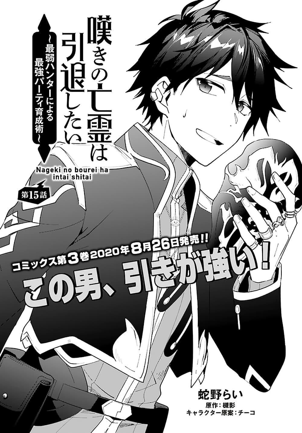 Manga-lc-com อ่านมังงะ อ่านการ์ตูน ออนไลน์ ฟรี Nageki no Bourei wa Intai Shitai – Saijiyaku Hanta ni Yoru Saikiyou Patei Ikusei Jutsu ตอนที่ 1 2 3 4 5 6 7 8 9 10 11 12 13 14 ฟรี ไม่มีโฆษณา Manga-lc - อ่าน มังงะ อ่าน การ์ตูน ออนไลน์ อ่านมังงะ ฟรี