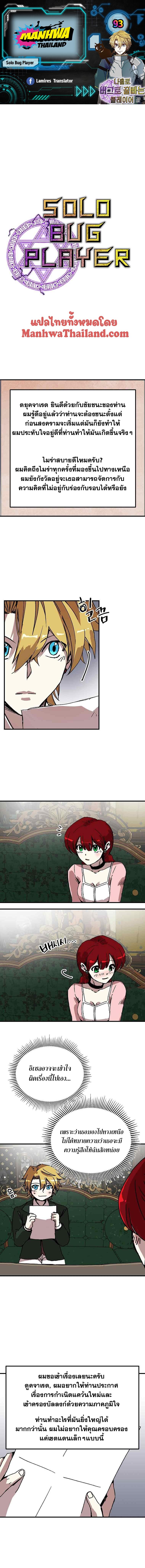 Manga-lc-com อ่านมังงะ อ่านการ์ตูน ออนไลน์ ฟรี Solo Bug Player ตอนที่ 1 2 3 4 5 6 7 8 9 10 11 12 13 14 ฟรี ไม่มีโฆษณา Manga-lc - อ่าน มังงะ อ่าน การ์ตูน ออนไลน์ อ่านมังงะ ฟรี