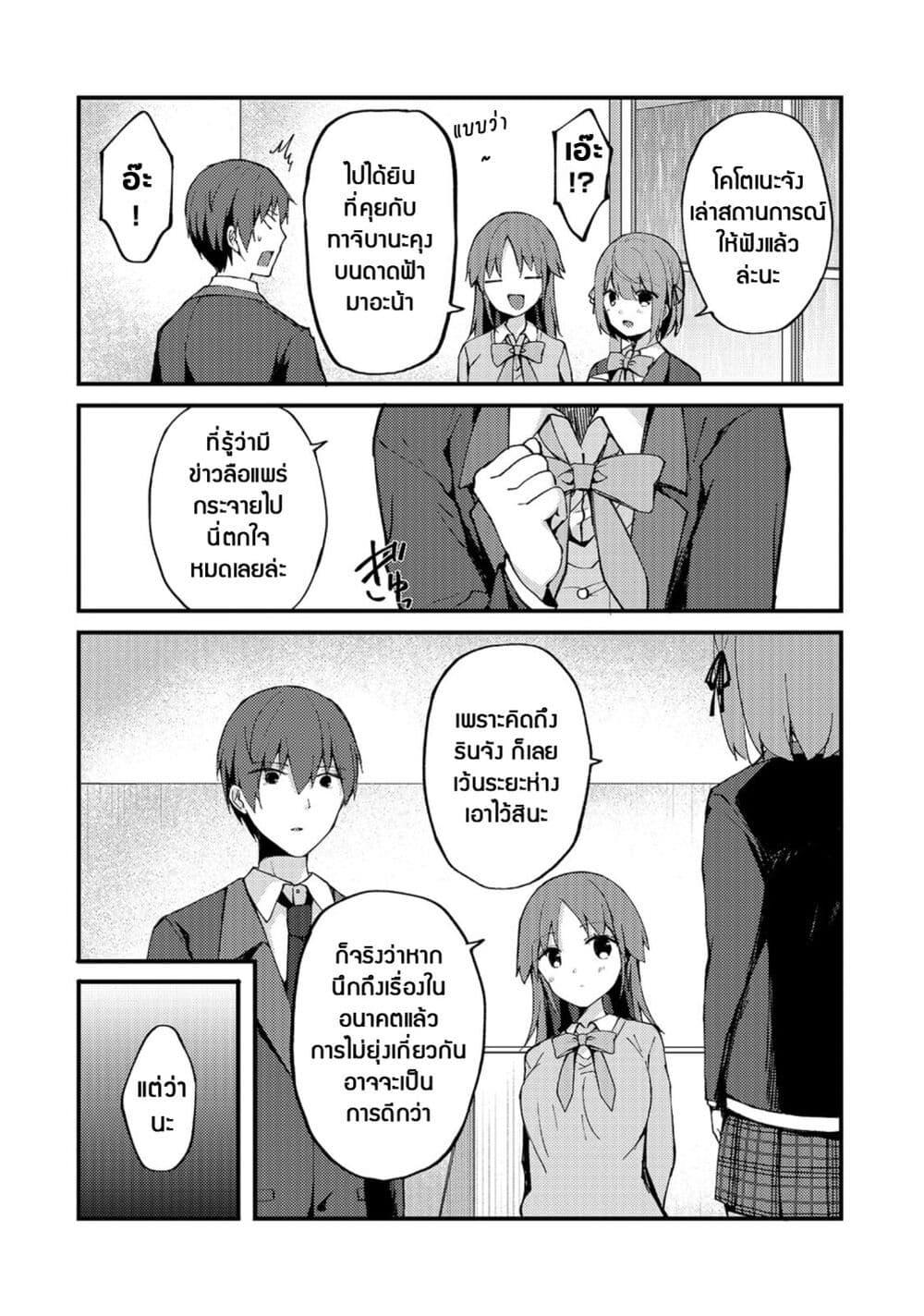 Manga-lc-com อ่านมังงะ อ่านการ์ตูน ออนไลน์ ฟรี Netoge no Yome ga Ninki Idol datta ken ~Cool-kei no kanojo wa genjitsu demo yome no tsumori de iru~ ตอนที่ 1 2 3 4 5 6 7 8 9 10 11 12 13 14 ฟรี ไม่มีโฆษณา Manga-lc - อ่าน มังงะ อ่าน การ์ตูน ออนไลน์ อ่านมังงะ ฟรี