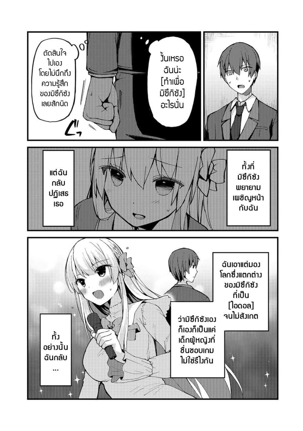 Manga-lc-com อ่านมังงะ อ่านการ์ตูน ออนไลน์ ฟรี Netoge no Yome ga Ninki Idol datta ken ~Cool-kei no kanojo wa genjitsu demo yome no tsumori de iru~ ตอนที่ 1 2 3 4 5 6 7 8 9 10 11 12 13 14 ฟรี ไม่มีโฆษณา Manga-lc - อ่าน มังงะ อ่าน การ์ตูน ออนไลน์ อ่านมังงะ ฟรี