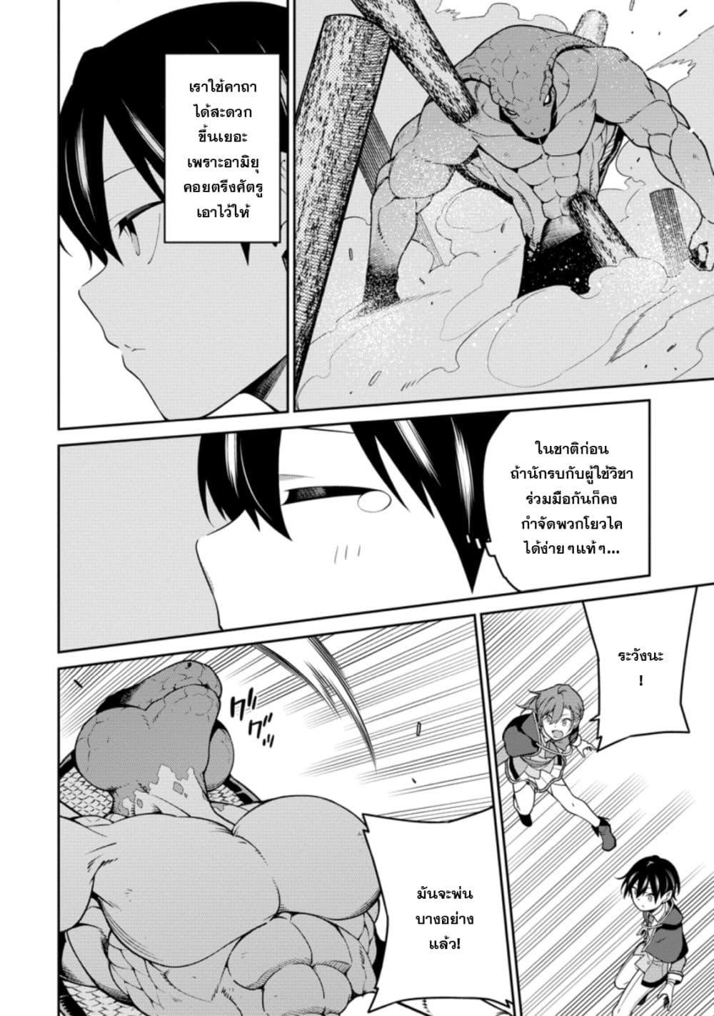 Manga-lc-com อ่านมังงะ อ่านการ์ตูน ออนไลน์ ฟรี Saikyou Onmyouji no Isekai Tenseiki Geboku no Youkaidomo ni Kurabete Monster ga Yowaisugirundaga~ ตอนที่ 1 2 3 4 5 6 7 8 9 10 11 12 13 14 ฟรี ไม่มีโฆษณา Manga-lc - อ่าน มังงะ อ่าน การ์ตูน ออนไลน์ อ่านมังงะ ฟรี