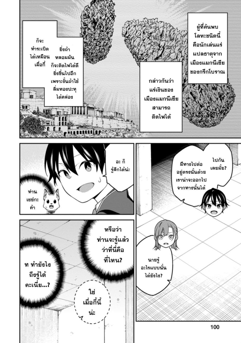 Manga-lc-com อ่านมังงะ อ่านการ์ตูน ออนไลน์ ฟรี Saikyou Onmyouji no Isekai Tenseiki Geboku no Youkaidomo ni Kurabete Monster ga Yowaisugirundaga~ ตอนที่ 1 2 3 4 5 6 7 8 9 10 11 12 13 14 ฟรี ไม่มีโฆษณา Manga-lc - อ่าน มังงะ อ่าน การ์ตูน ออนไลน์ อ่านมังงะ ฟรี