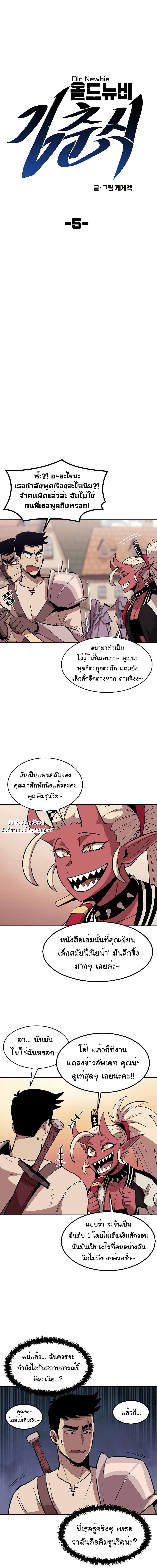 Manga-lc-com อ่านมังงะ อ่านการ์ตูน ออนไลน์ ฟรี Old Newbie Kim ChunShik ตอนที่ 1 2 3 4 5 6 7 8 9 10 11 12 13 14 ฟรี ไม่มีโฆษณา Manga-lc - อ่าน มังงะ อ่าน การ์ตูน ออนไลน์ อ่านมังงะ ฟรี