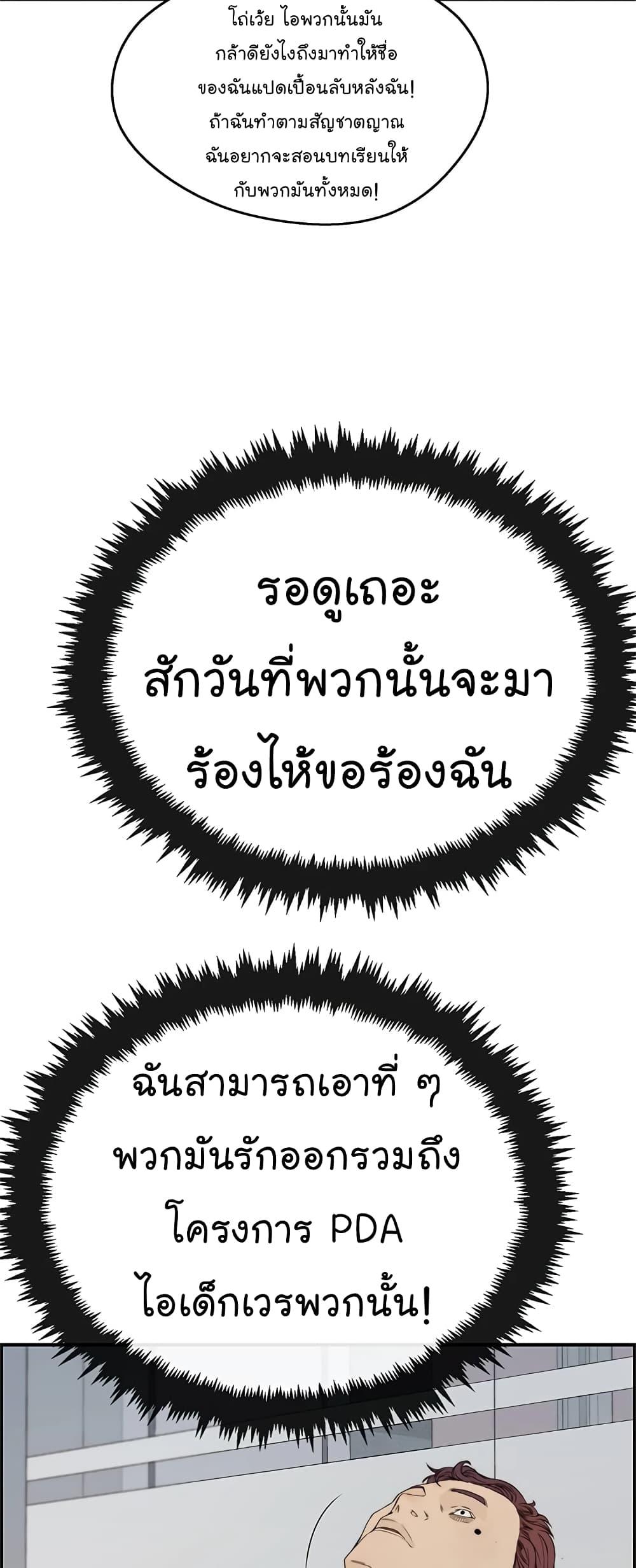 Manga-lc-com อ่านมังงะ อ่านการ์ตูน ออนไลน์ ฟรี Real Man ตอนที่ 1 2 3 4 5 6 7 8 9 10 11 12 13 14 ฟรี ไม่มีโฆษณา Manga-lc - อ่าน มังงะ อ่าน การ์ตูน ออนไลน์ อ่านมังงะ ฟรี