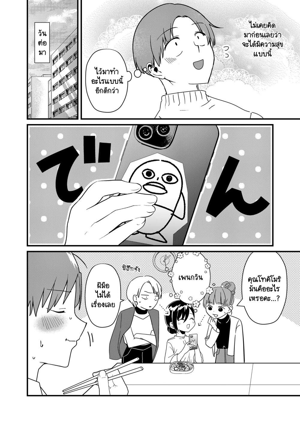 Manga-lc-com อ่านมังงะ อ่านการ์ตูน ออนไลน์ ฟรี Tokimori-san ga Muboubi desu!! ตอนที่ 1 2 3 4 5 6 7 8 9 10 11 12 13 14 ฟรี ไม่มีโฆษณา Manga-lc - อ่าน มังงะ อ่าน การ์ตูน ออนไลน์ อ่านมังงะ ฟรี