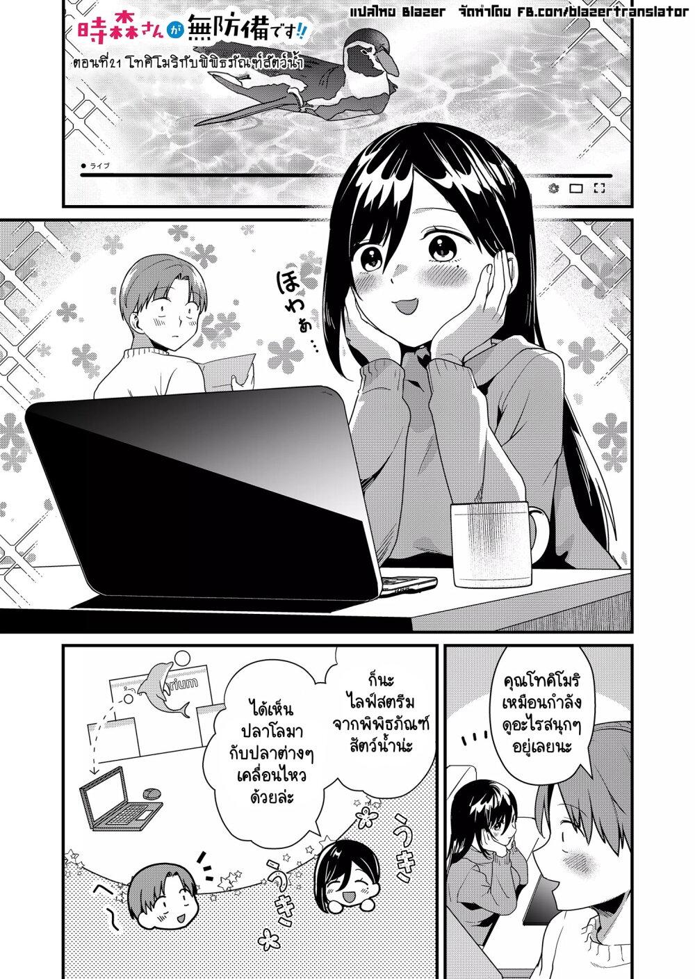 Manga-lc-com อ่านมังงะ อ่านการ์ตูน ออนไลน์ ฟรี Tokimori-san ga Muboubi desu!! ตอนที่ 1 2 3 4 5 6 7 8 9 10 11 12 13 14 ฟรี ไม่มีโฆษณา Manga-lc - อ่าน มังงะ อ่าน การ์ตูน ออนไลน์ อ่านมังงะ ฟรี