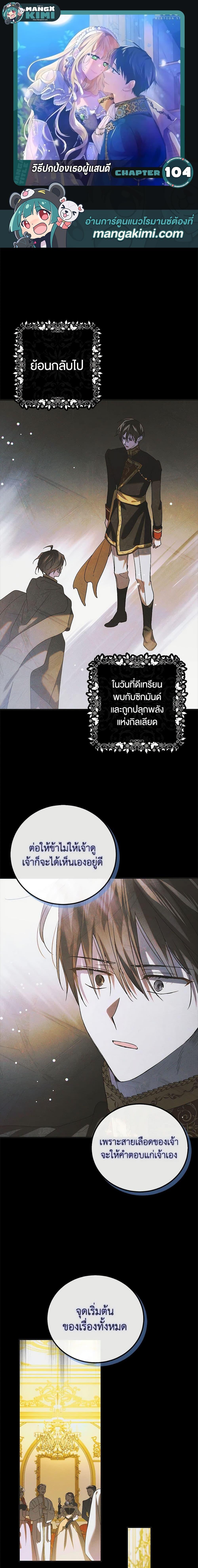 Manga-lc-com อ่านมังงะ อ่านการ์ตูน ออนไลน์ ฟรี A Way to Protect the Lovable You ตอนที่ 1 2 3 4 5 6 7 8 9 10 11 12 13 14 ฟรี ไม่มีโฆษณา Manga-lc - อ่าน มังงะ อ่าน การ์ตูน ออนไลน์ อ่านมังงะ ฟรี