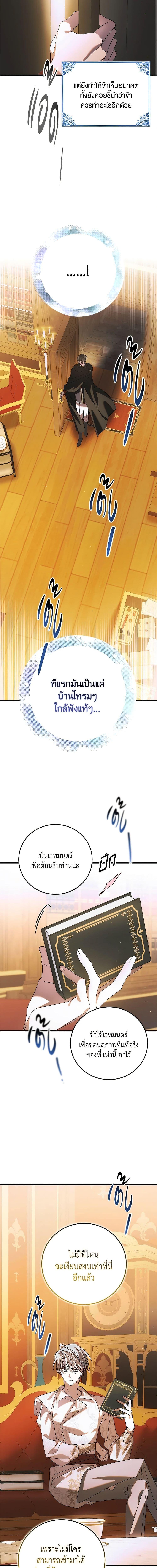 Manga-lc-com อ่านมังงะ อ่านการ์ตูน ออนไลน์ ฟรี A Way to Protect the Lovable You ตอนที่ 1 2 3 4 5 6 7 8 9 10 11 12 13 14 ฟรี ไม่มีโฆษณา Manga-lc - อ่าน มังงะ อ่าน การ์ตูน ออนไลน์ อ่านมังงะ ฟรี