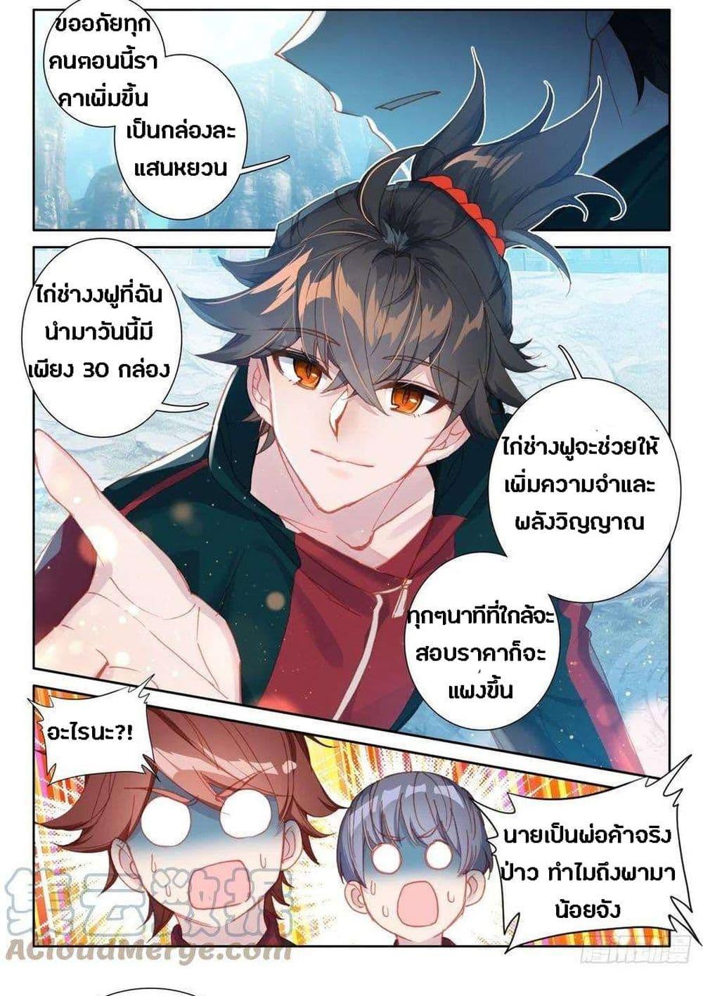 Manga-lc-com อ่านมังงะ อ่านการ์ตูน ออนไลน์ ฟรี Becoming Immortal by Paying Cash ตอนที่ 1 2 3 4 5 6 7 8 9 10 11 12 13 14 ฟรี ไม่มีโฆษณา Manga-lc - อ่าน มังงะ อ่าน การ์ตูน ออนไลน์ อ่านมังงะ ฟรี