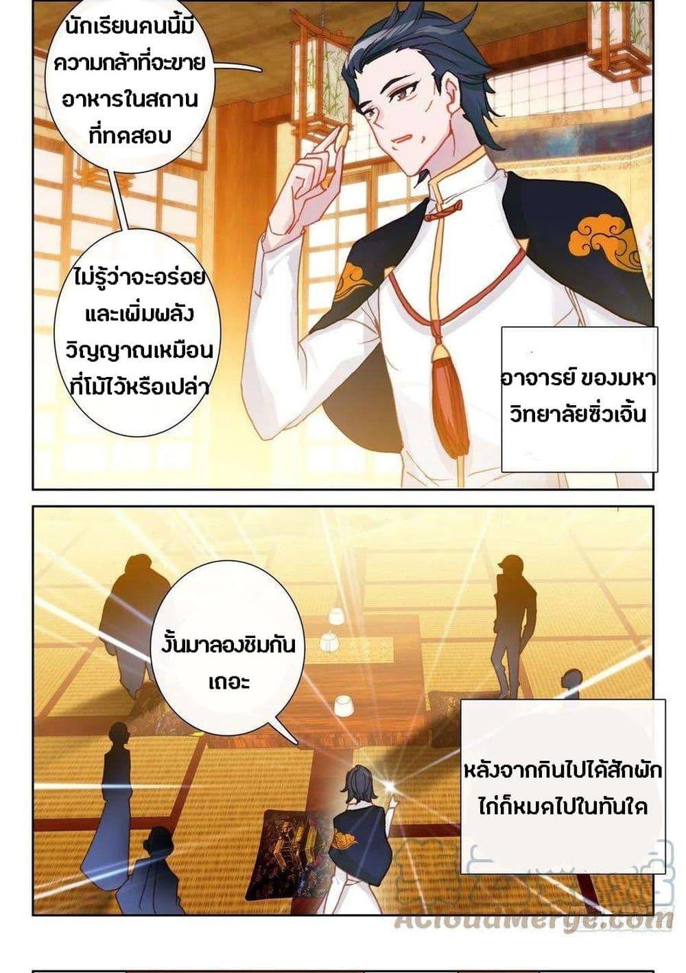 Manga-lc-com อ่านมังงะ อ่านการ์ตูน ออนไลน์ ฟรี Becoming Immortal by Paying Cash ตอนที่ 1 2 3 4 5 6 7 8 9 10 11 12 13 14 ฟรี ไม่มีโฆษณา Manga-lc - อ่าน มังงะ อ่าน การ์ตูน ออนไลน์ อ่านมังงะ ฟรี