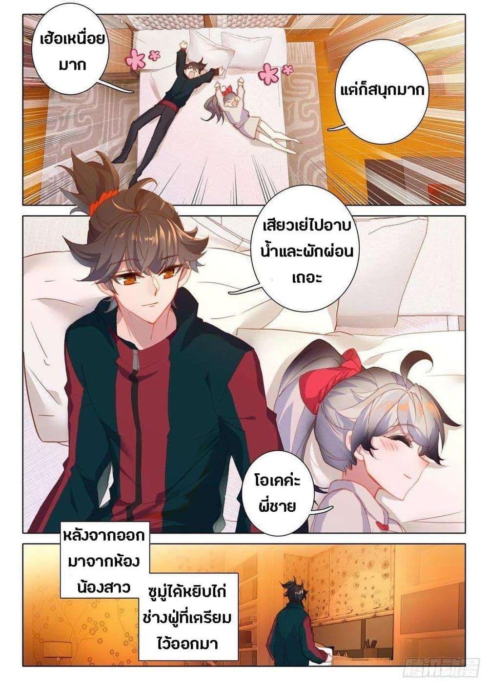 Manga-lc-com อ่านมังงะ อ่านการ์ตูน ออนไลน์ ฟรี Becoming Immortal by Paying Cash ตอนที่ 1 2 3 4 5 6 7 8 9 10 11 12 13 14 ฟรี ไม่มีโฆษณา Manga-lc - อ่าน มังงะ อ่าน การ์ตูน ออนไลน์ อ่านมังงะ ฟรี