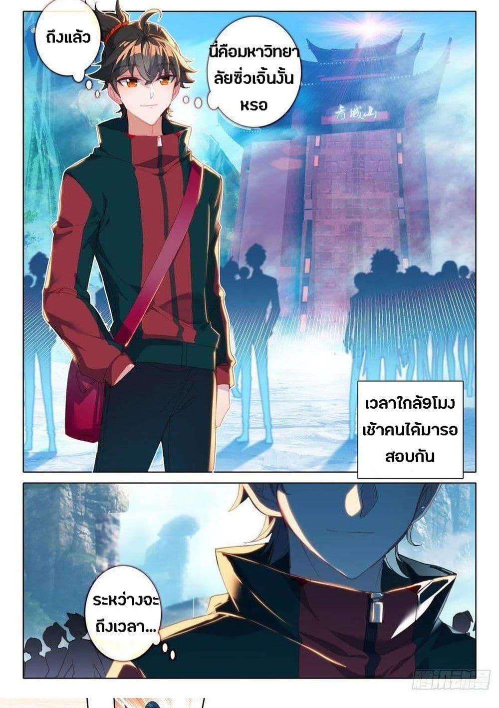 Manga-lc-com อ่านมังงะ อ่านการ์ตูน ออนไลน์ ฟรี Becoming Immortal by Paying Cash ตอนที่ 1 2 3 4 5 6 7 8 9 10 11 12 13 14 ฟรี ไม่มีโฆษณา Manga-lc - อ่าน มังงะ อ่าน การ์ตูน ออนไลน์ อ่านมังงะ ฟรี