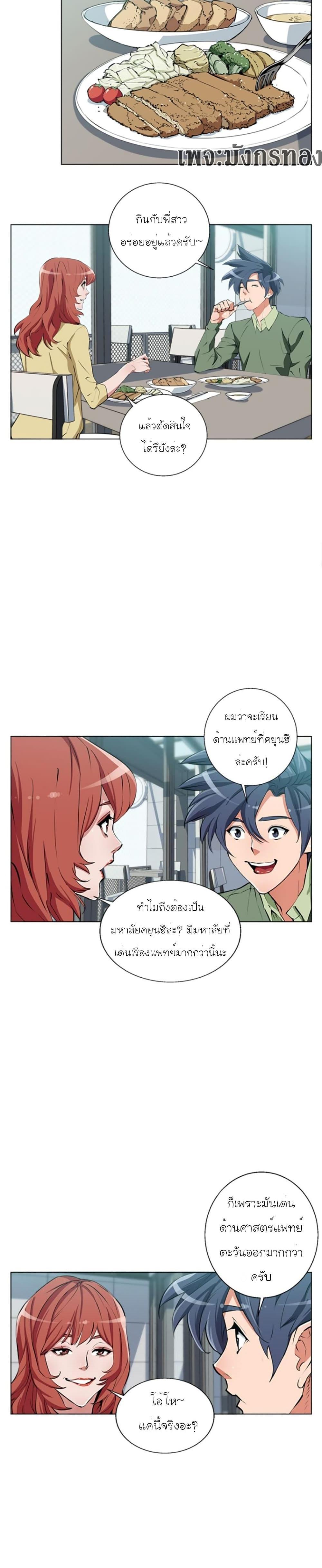 Manga-lc-com อ่านมังงะ อ่านการ์ตูน ออนไลน์ ฟรี I Stack Experience Through Reading Books ตอนที่ 1 2 3 4 5 6 7 8 9 10 11 12 13 14 ฟรี ไม่มีโฆษณา Manga-lc - อ่าน มังงะ อ่าน การ์ตูน ออนไลน์ อ่านมังงะ ฟรี