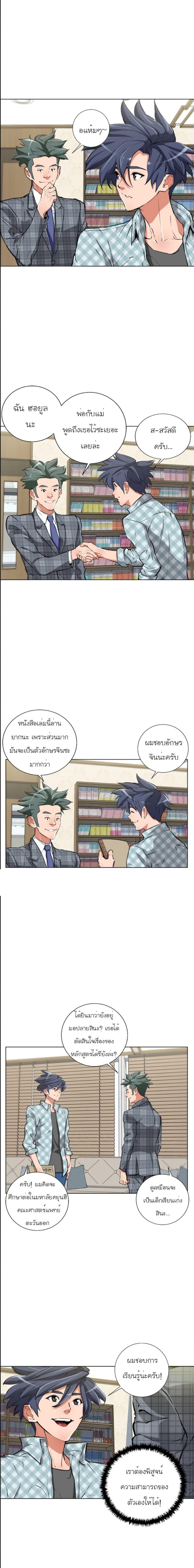 Manga-lc-com อ่านมังงะ อ่านการ์ตูน ออนไลน์ ฟรี I Stack Experience Through Reading Books ตอนที่ 1 2 3 4 5 6 7 8 9 10 11 12 13 14 ฟรี ไม่มีโฆษณา Manga-lc - อ่าน มังงะ อ่าน การ์ตูน ออนไลน์ อ่านมังงะ ฟรี
