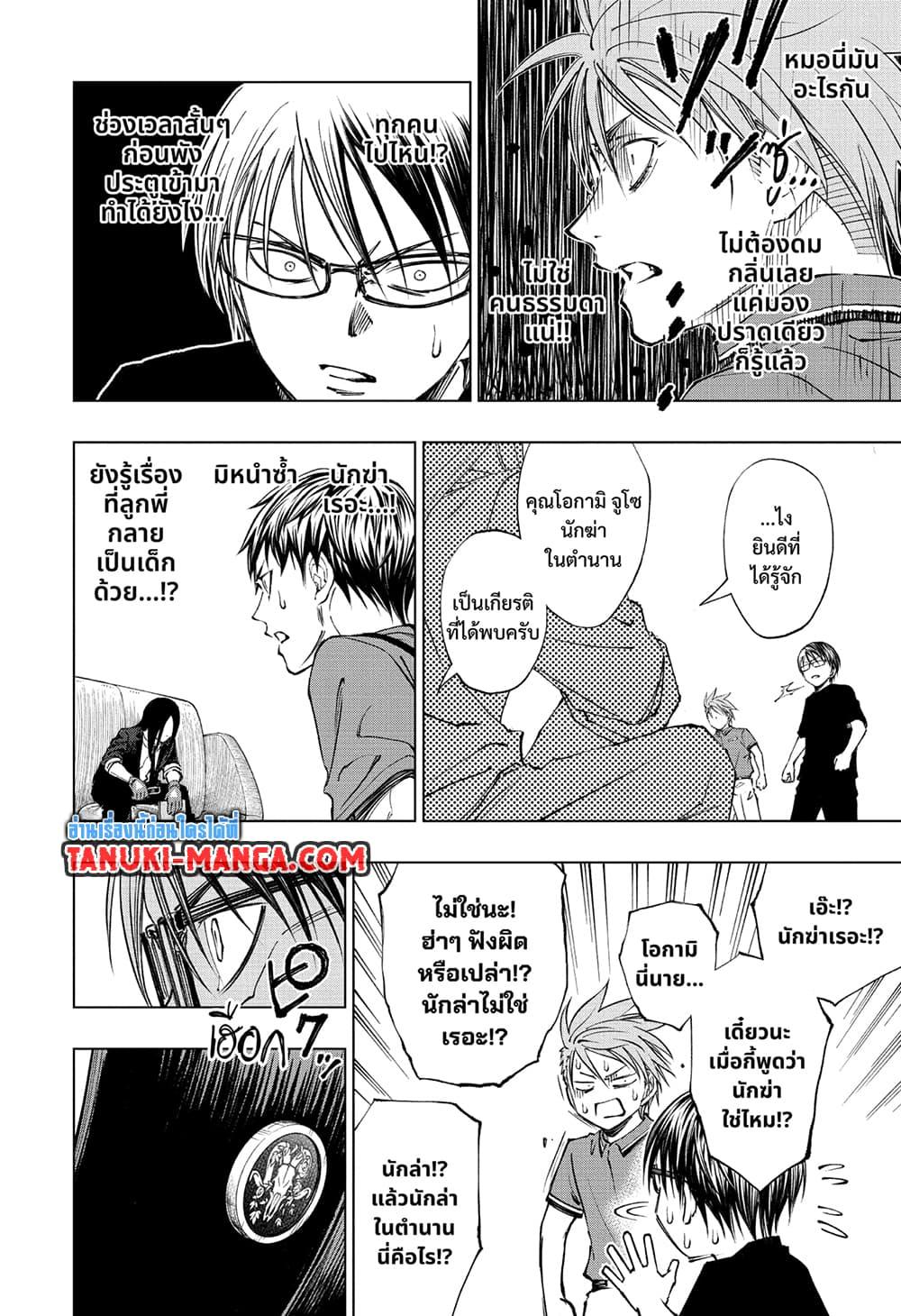Manga-lc-com อ่านมังงะ อ่านการ์ตูน ออนไลน์ ฟรี Kill Blue ตอนที่ 1 2 3 4 5 6 7 8 9 10 11 12 13 14 ฟรี ไม่มีโฆษณา Manga-lc - อ่าน มังงะ อ่าน การ์ตูน ออนไลน์ อ่านมังงะ ฟรี