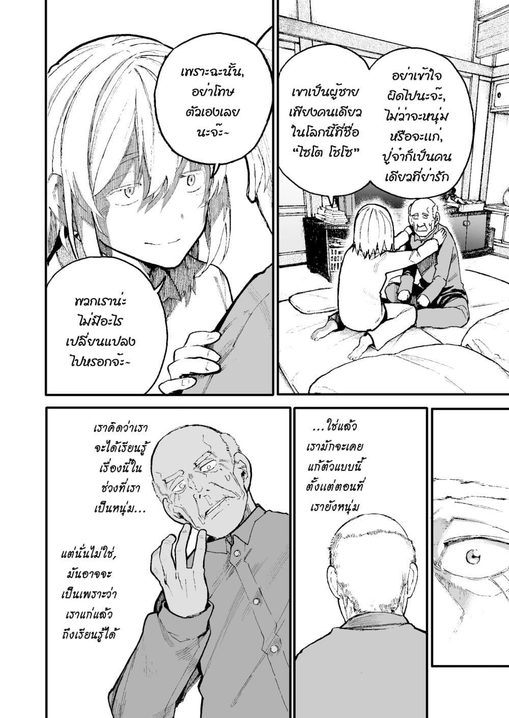Manga-lc-com อ่านมังงะ อ่านการ์ตูน ออนไลน์ ฟรี A Story About A Grampa and Granma Returned Back to their Youth ตอนที่ 1 2 3 4 5 6 7 8 9 10 11 12 13 14 ฟรี ไม่มีโฆษณา Manga-lc - อ่าน มังงะ อ่าน การ์ตูน ออนไลน์ อ่านมังงะ ฟรี
