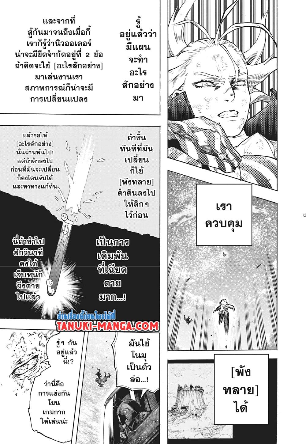 Manga-lc-com อ่านมังงะ อ่านการ์ตูน ออนไลน์ ฟรี Boku no Hero Academia ตอนที่ 1 2 3 4 5 6 7 8 9 10 11 12 13 14 ฟรี ไม่มีโฆษณา Manga-lc - อ่าน มังงะ อ่าน การ์ตูน ออนไลน์ อ่านมังงะ ฟรี