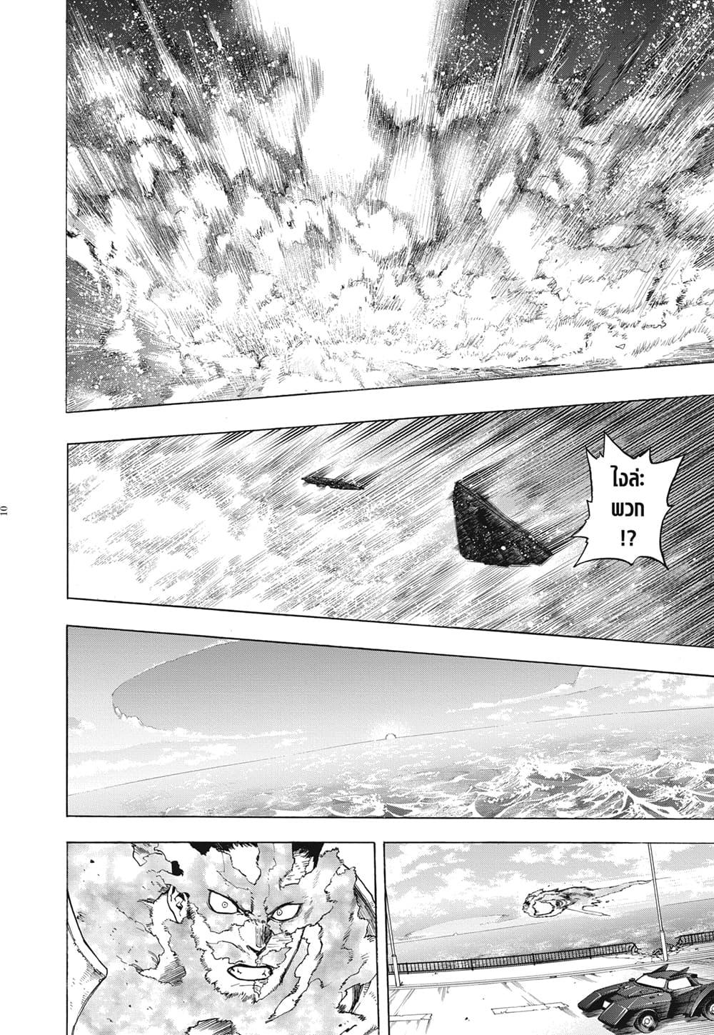 Manga-lc-com อ่านมังงะ อ่านการ์ตูน ออนไลน์ ฟรี Boku no Hero Academia ตอนที่ 1 2 3 4 5 6 7 8 9 10 11 12 13 14 ฟรี ไม่มีโฆษณา Manga-lc - อ่าน มังงะ อ่าน การ์ตูน ออนไลน์ อ่านมังงะ ฟรี