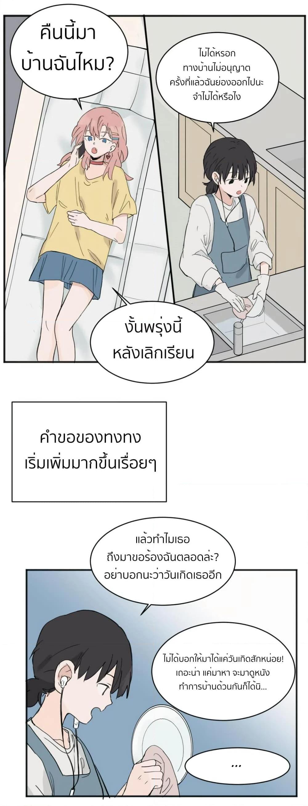 Manga-lc-com อ่านมังงะ อ่านการ์ตูน ออนไลน์ ฟรี That Time I Was Blackmailed By the Class’s Green Tea Bitch ตอนที่ 1 2 3 4 5 6 7 8 9 10 11 12 13 14 ฟรี ไม่มีโฆษณา Manga-lc - อ่าน มังงะ อ่าน การ์ตูน ออนไลน์ อ่านมังงะ ฟรี
