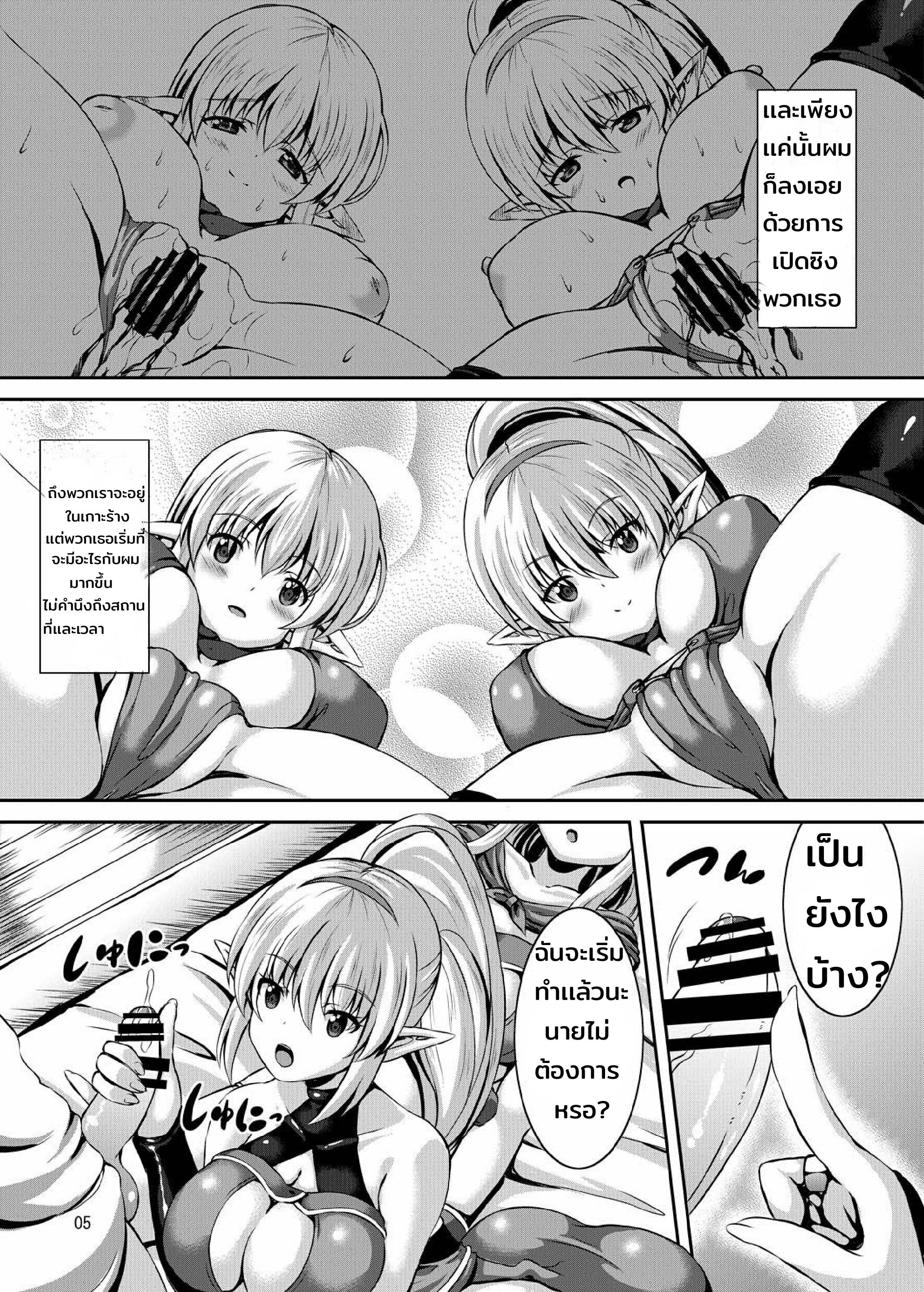 Doujin-Lc- อ่าน โดจิน มังฮวา เกาหลี ญี่ปุ่น จีน แปลไทย ผมเเละสองสาวในต่างโลก (C96) [Utaneya (Shion)] Boku to Isekai no Onee-san Me and The Ladies from Another World ตอนที่ 1 2 3 4 5 6 7 8 9 10 11 12 13 14 ฟรี ไม่มีโฆษณา อ่าน โดจิน Manhwa เกาหลี ญี่ปุ่น จีน เรามีครบ คัดมาให้เน้นๆ โดจิน 18+ รับประกันความฟินโดย  Doujin Lc