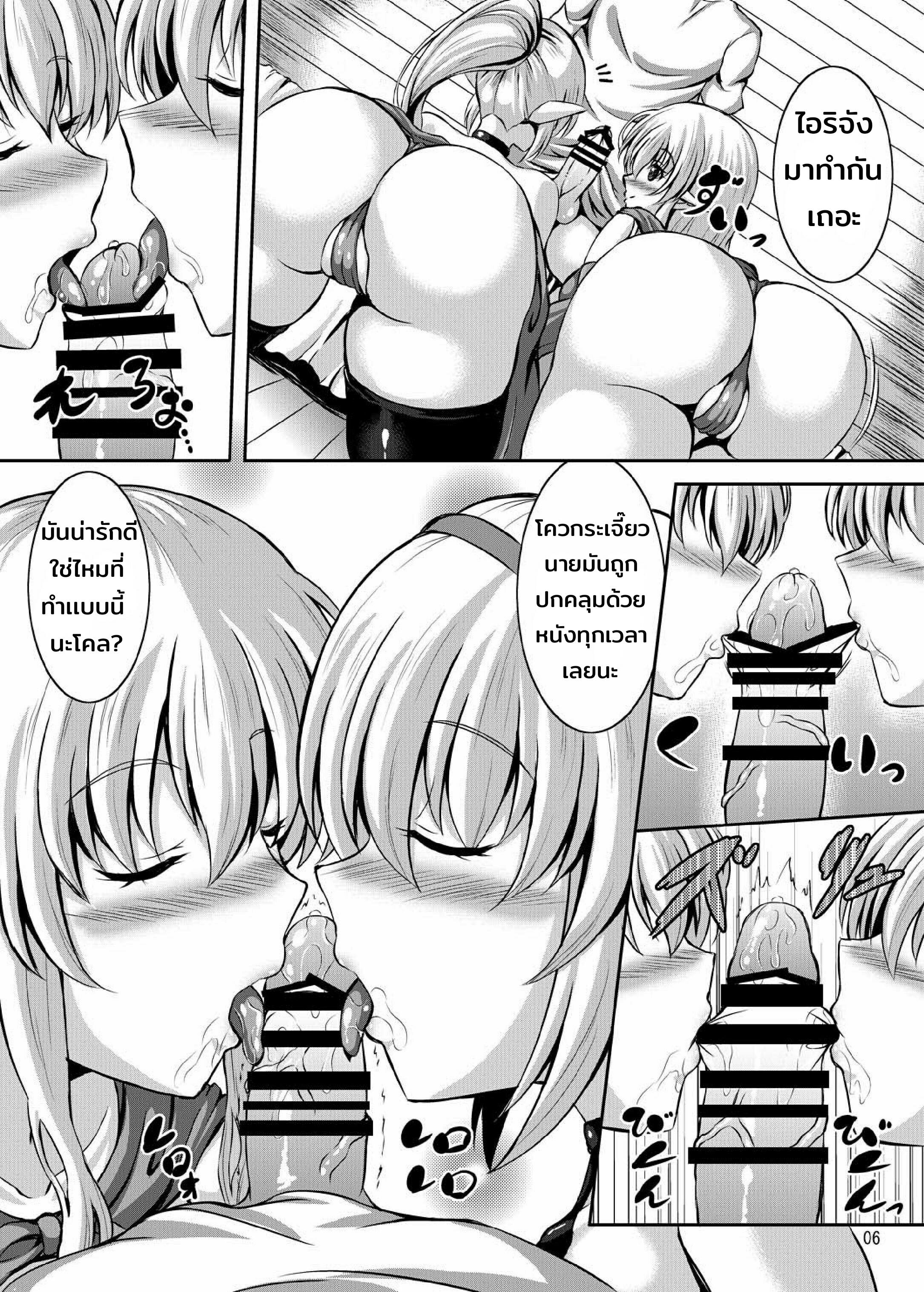 Doujin-Lc- อ่าน โดจิน มังฮวา เกาหลี ญี่ปุ่น จีน แปลไทย ผมเเละสองสาวในต่างโลก (C96) [Utaneya (Shion)] Boku to Isekai no Onee-san Me and The Ladies from Another World ตอนที่ 1 2 3 4 5 6 7 8 9 10 11 12 13 14 ฟรี ไม่มีโฆษณา อ่าน โดจิน Manhwa เกาหลี ญี่ปุ่น จีน เรามีครบ คัดมาให้เน้นๆ โดจิน 18+ รับประกันความฟินโดย  Doujin Lc