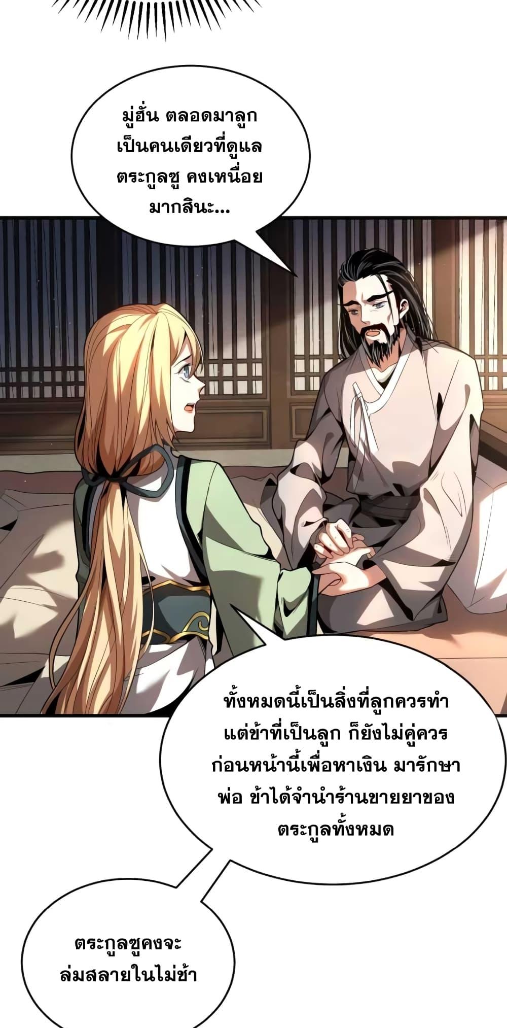 Manga-lc-com อ่านมังงะ อ่านการ์ตูน ออนไลน์ ฟรี My Disciples Cultivate, While I Slack Off! ตอนที่ 1 2 3 4 5 6 7 8 9 10 11 12 13 14 ฟรี ไม่มีโฆษณา Manga-lc - อ่าน มังงะ อ่าน การ์ตูน ออนไลน์ อ่านมังงะ ฟรี