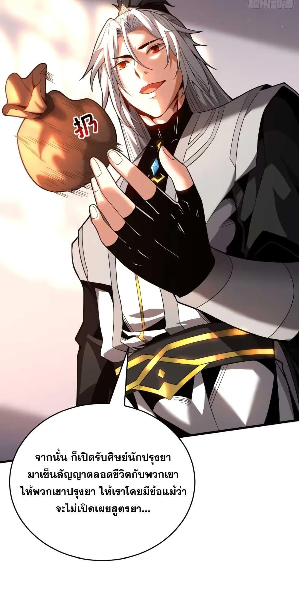 Manga-lc-com อ่านมังงะ อ่านการ์ตูน ออนไลน์ ฟรี My Disciples Cultivate, While I Slack Off! ตอนที่ 1 2 3 4 5 6 7 8 9 10 11 12 13 14 ฟรี ไม่มีโฆษณา Manga-lc - อ่าน มังงะ อ่าน การ์ตูน ออนไลน์ อ่านมังงะ ฟรี