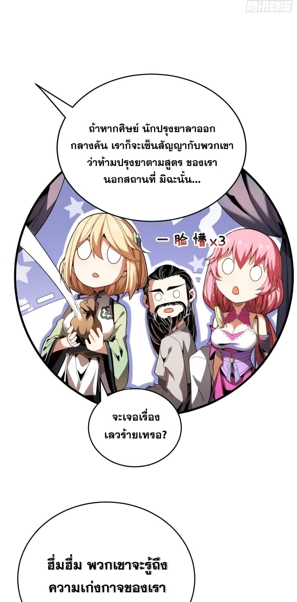 Manga-lc-com อ่านมังงะ อ่านการ์ตูน ออนไลน์ ฟรี My Disciples Cultivate, While I Slack Off! ตอนที่ 1 2 3 4 5 6 7 8 9 10 11 12 13 14 ฟรี ไม่มีโฆษณา Manga-lc - อ่าน มังงะ อ่าน การ์ตูน ออนไลน์ อ่านมังงะ ฟรี