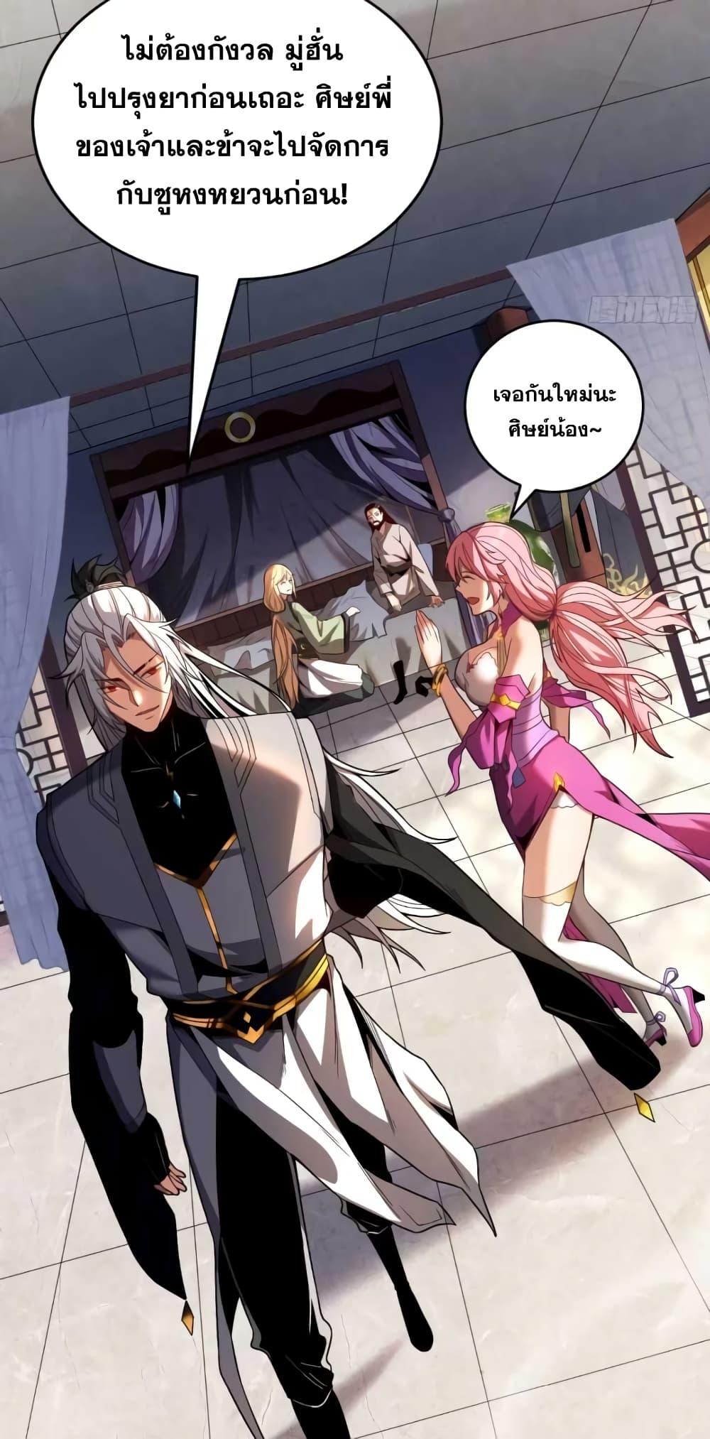 Manga-lc-com อ่านมังงะ อ่านการ์ตูน ออนไลน์ ฟรี My Disciples Cultivate, While I Slack Off! ตอนที่ 1 2 3 4 5 6 7 8 9 10 11 12 13 14 ฟรี ไม่มีโฆษณา Manga-lc - อ่าน มังงะ อ่าน การ์ตูน ออนไลน์ อ่านมังงะ ฟรี