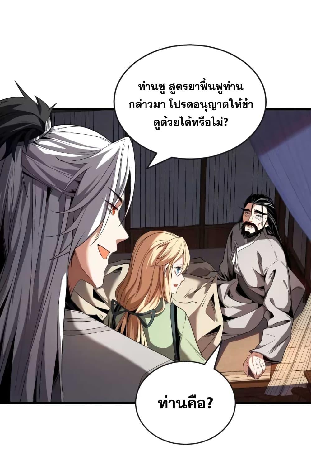 Manga-lc-com อ่านมังงะ อ่านการ์ตูน ออนไลน์ ฟรี My Disciples Cultivate, While I Slack Off! ตอนที่ 1 2 3 4 5 6 7 8 9 10 11 12 13 14 ฟรี ไม่มีโฆษณา Manga-lc - อ่าน มังงะ อ่าน การ์ตูน ออนไลน์ อ่านมังงะ ฟรี