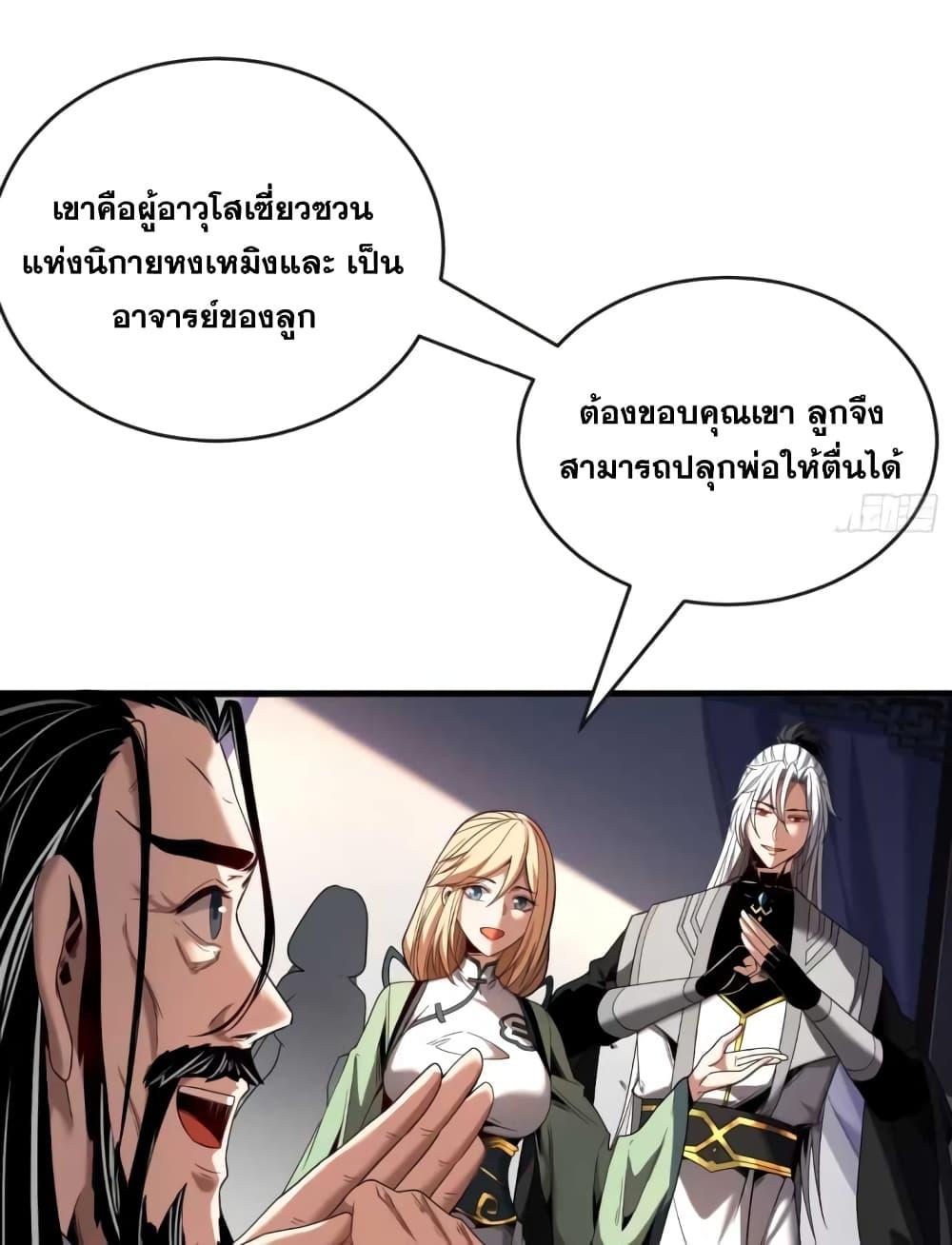 Manga-lc-com อ่านมังงะ อ่านการ์ตูน ออนไลน์ ฟรี My Disciples Cultivate, While I Slack Off! ตอนที่ 1 2 3 4 5 6 7 8 9 10 11 12 13 14 ฟรี ไม่มีโฆษณา Manga-lc - อ่าน มังงะ อ่าน การ์ตูน ออนไลน์ อ่านมังงะ ฟรี