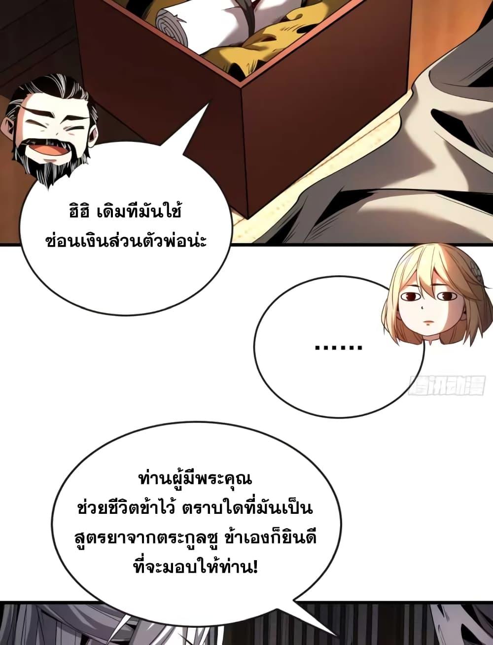 Manga-lc-com อ่านมังงะ อ่านการ์ตูน ออนไลน์ ฟรี My Disciples Cultivate, While I Slack Off! ตอนที่ 1 2 3 4 5 6 7 8 9 10 11 12 13 14 ฟรี ไม่มีโฆษณา Manga-lc - อ่าน มังงะ อ่าน การ์ตูน ออนไลน์ อ่านมังงะ ฟรี