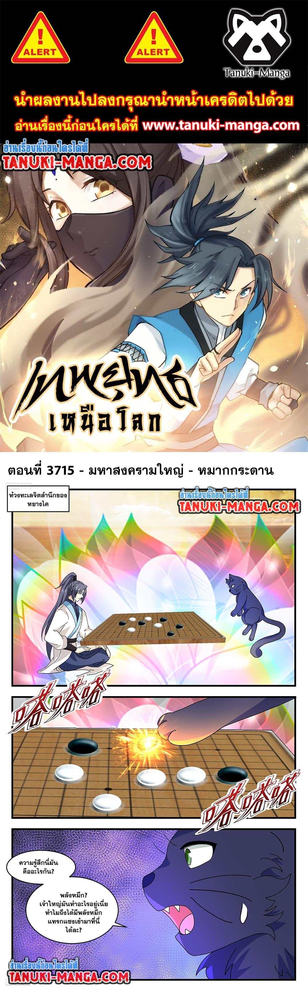 Manga-lc-com อ่านมังงะ อ่านการ์ตูน ออนไลน์ ฟรี Martial Peak เทพยุทธ์เหนือโลก ตอนที่ 1 2 3 4 5 6 7 8 9 10 11 12 13 14 ฟรี ไม่มีโฆษณา Manga-lc - อ่าน มังงะ อ่าน การ์ตูน ออนไลน์ อ่านมังงะ ฟรี