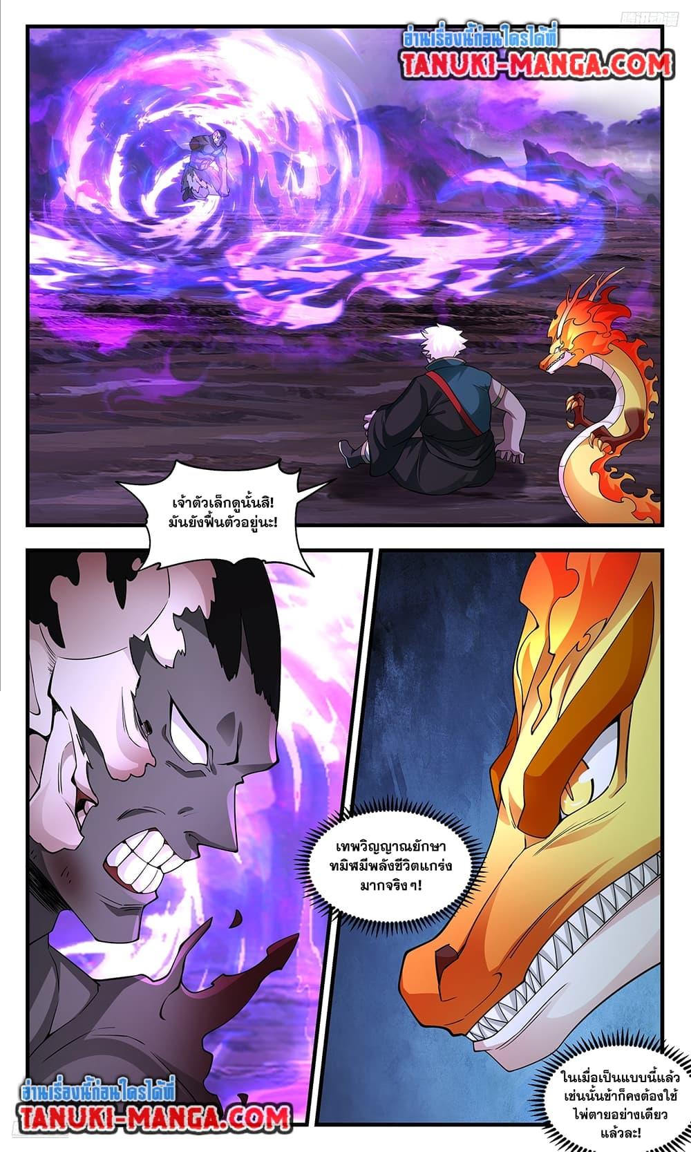 Manga-lc-com อ่านมังงะ อ่านการ์ตูน ออนไลน์ ฟรี Martial Peak เทพยุทธ์เหนือโลก ตอนที่ 1 2 3 4 5 6 7 8 9 10 11 12 13 14 ฟรี ไม่มีโฆษณา Manga-lc - อ่าน มังงะ อ่าน การ์ตูน ออนไลน์ อ่านมังงะ ฟรี