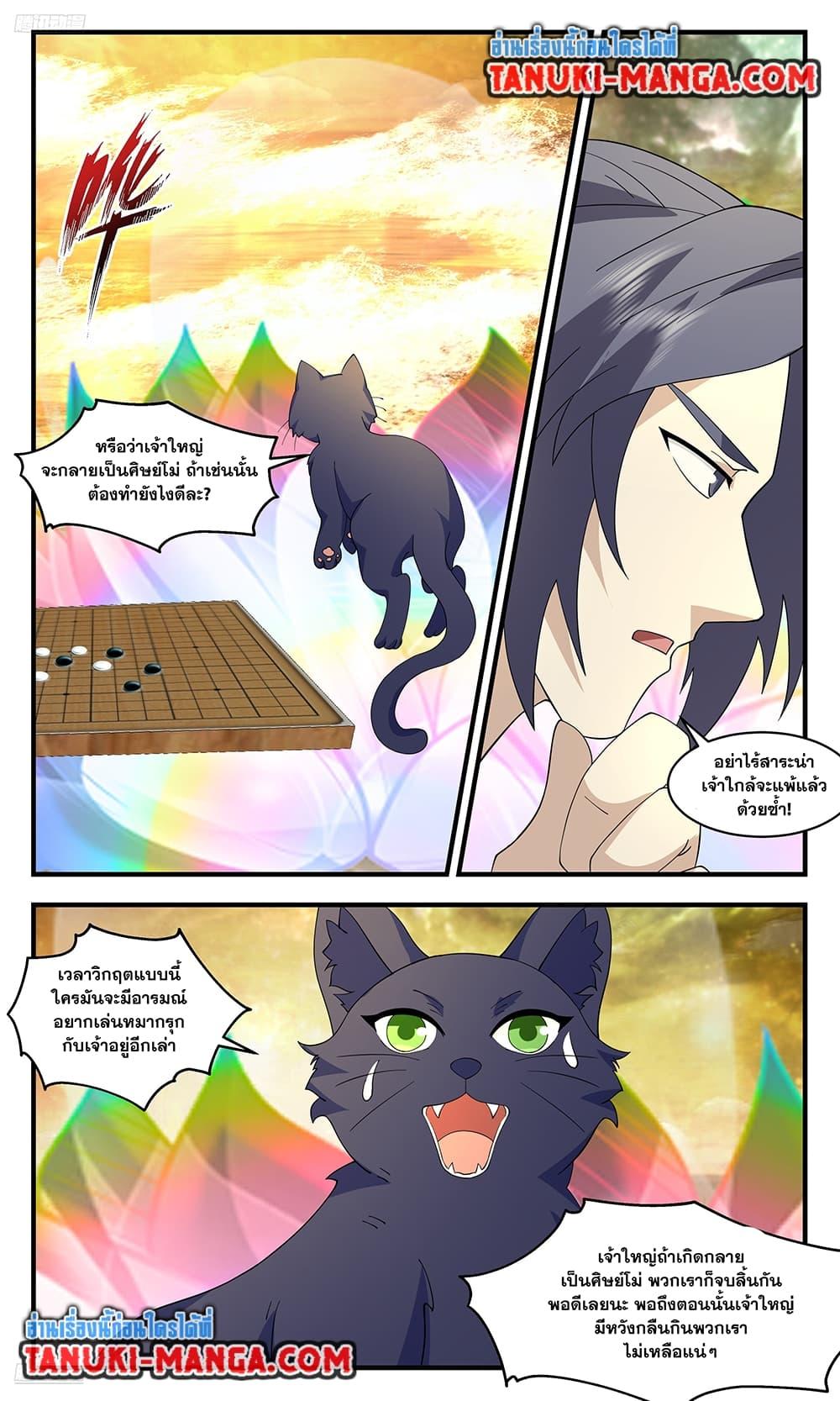 Manga-lc-com อ่านมังงะ อ่านการ์ตูน ออนไลน์ ฟรี Martial Peak เทพยุทธ์เหนือโลก ตอนที่ 1 2 3 4 5 6 7 8 9 10 11 12 13 14 ฟรี ไม่มีโฆษณา Manga-lc - อ่าน มังงะ อ่าน การ์ตูน ออนไลน์ อ่านมังงะ ฟรี