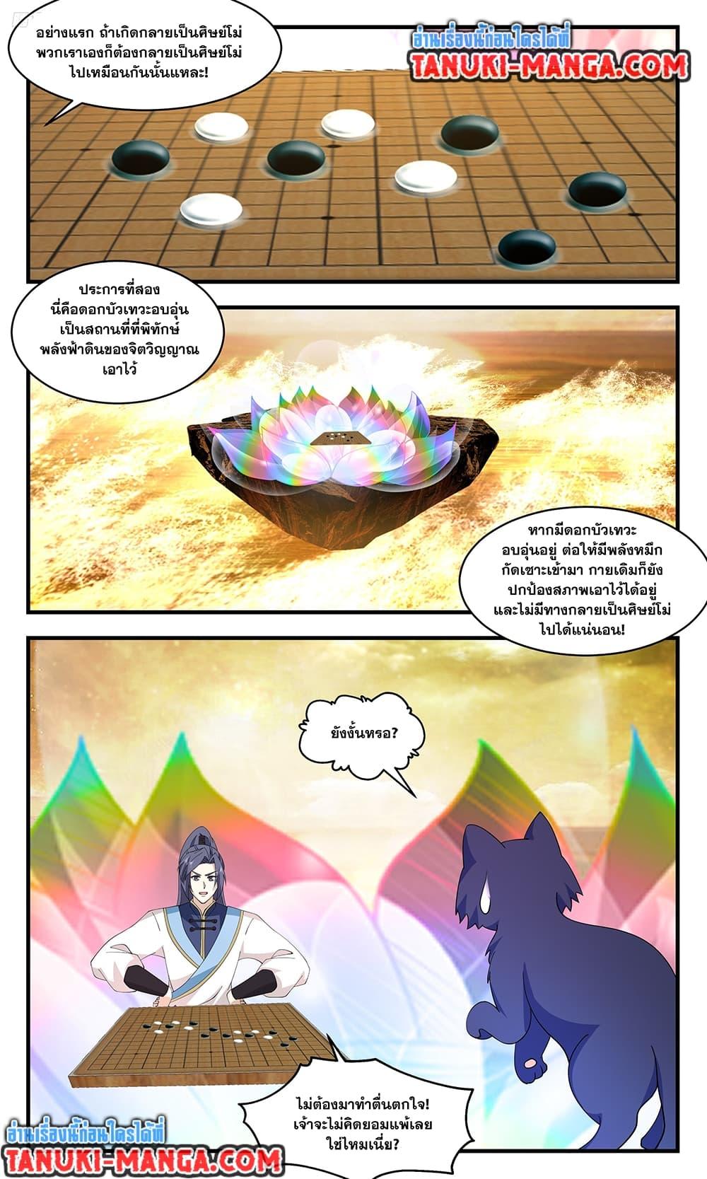 Manga-lc-com อ่านมังงะ อ่านการ์ตูน ออนไลน์ ฟรี Martial Peak เทพยุทธ์เหนือโลก ตอนที่ 1 2 3 4 5 6 7 8 9 10 11 12 13 14 ฟรี ไม่มีโฆษณา Manga-lc - อ่าน มังงะ อ่าน การ์ตูน ออนไลน์ อ่านมังงะ ฟรี