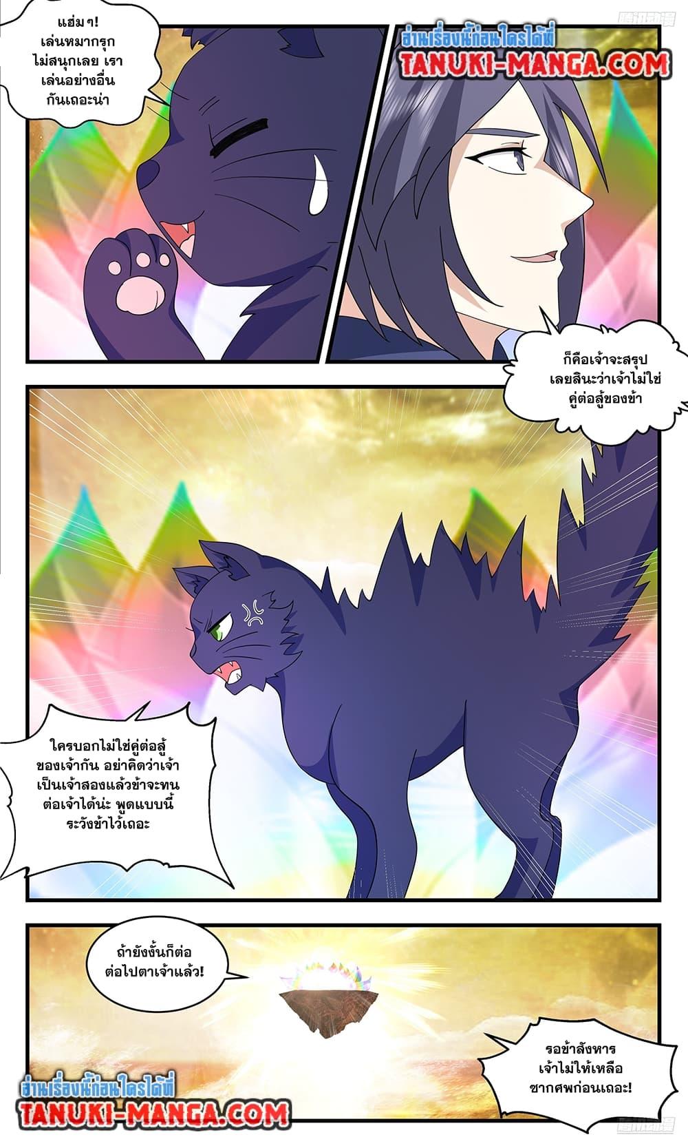 Manga-lc-com อ่านมังงะ อ่านการ์ตูน ออนไลน์ ฟรี Martial Peak เทพยุทธ์เหนือโลก ตอนที่ 1 2 3 4 5 6 7 8 9 10 11 12 13 14 ฟรี ไม่มีโฆษณา Manga-lc - อ่าน มังงะ อ่าน การ์ตูน ออนไลน์ อ่านมังงะ ฟรี