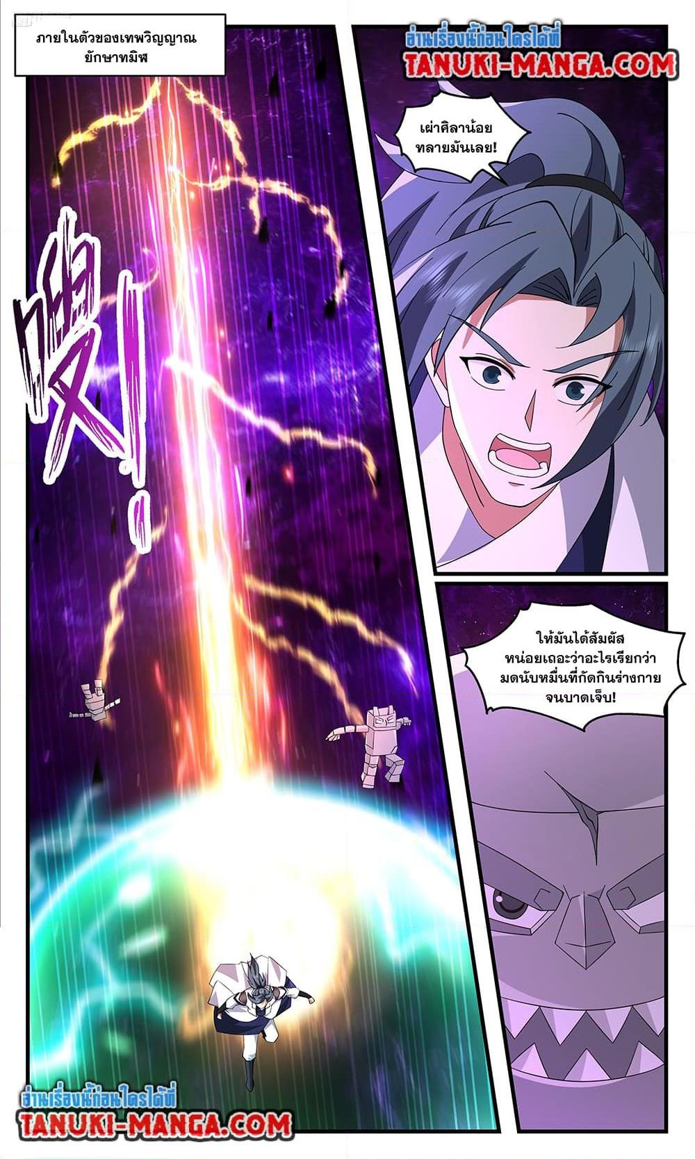 Manga-lc-com อ่านมังงะ อ่านการ์ตูน ออนไลน์ ฟรี Martial Peak เทพยุทธ์เหนือโลก ตอนที่ 1 2 3 4 5 6 7 8 9 10 11 12 13 14 ฟรี ไม่มีโฆษณา Manga-lc - อ่าน มังงะ อ่าน การ์ตูน ออนไลน์ อ่านมังงะ ฟรี