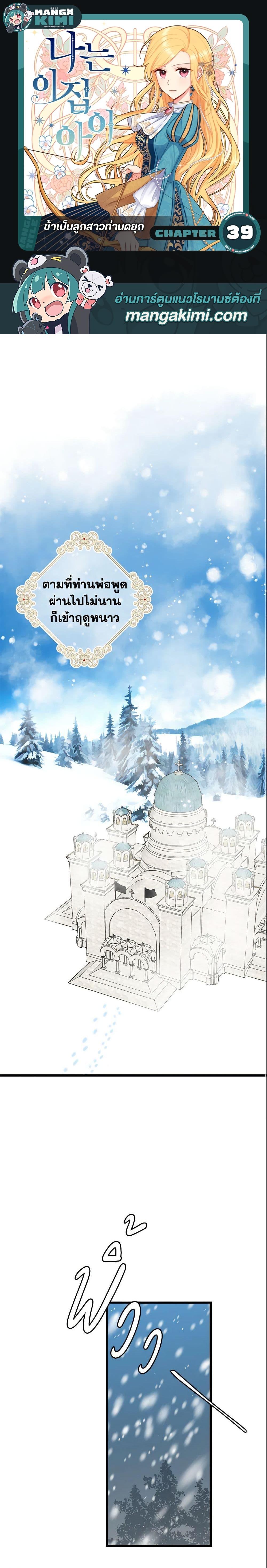 Manga-lc-com อ่านมังงะ อ่านการ์ตูน ออนไลน์ ฟรี I Belong to House Castielo ตอนที่ 1 2 3 4 5 6 7 8 9 10 11 12 13 14 ฟรี ไม่มีโฆษณา Manga-lc - อ่าน มังงะ อ่าน การ์ตูน ออนไลน์ อ่านมังงะ ฟรี