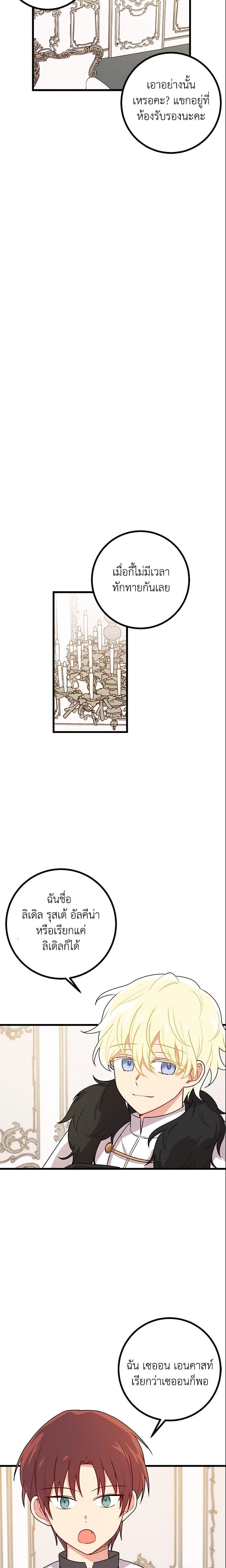 Manga-lc-com อ่านมังงะ อ่านการ์ตูน ออนไลน์ ฟรี I Belong to House Castielo ตอนที่ 1 2 3 4 5 6 7 8 9 10 11 12 13 14 ฟรี ไม่มีโฆษณา Manga-lc - อ่าน มังงะ อ่าน การ์ตูน ออนไลน์ อ่านมังงะ ฟรี