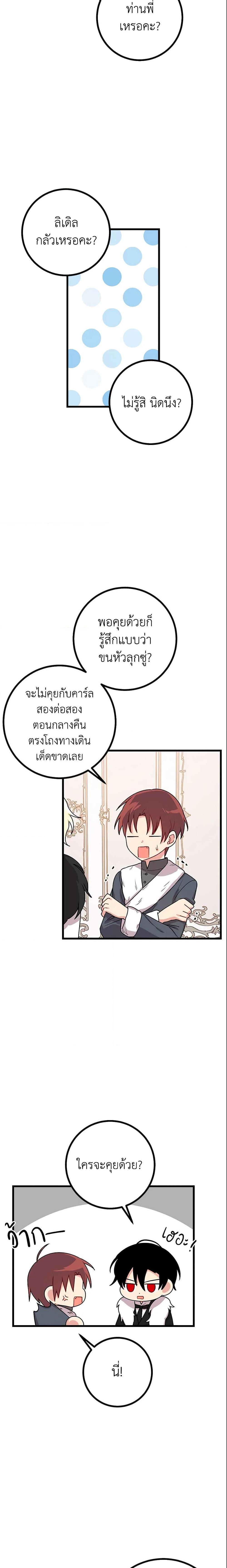 Manga-lc-com อ่านมังงะ อ่านการ์ตูน ออนไลน์ ฟรี I Belong to House Castielo ตอนที่ 1 2 3 4 5 6 7 8 9 10 11 12 13 14 ฟรี ไม่มีโฆษณา Manga-lc - อ่าน มังงะ อ่าน การ์ตูน ออนไลน์ อ่านมังงะ ฟรี