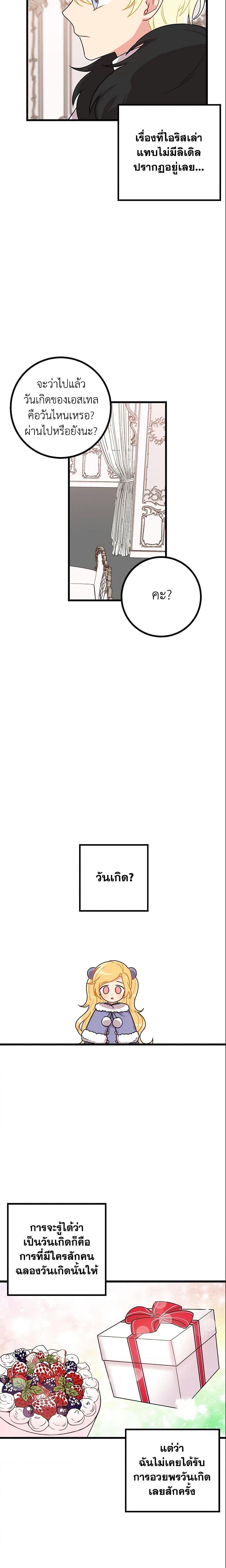 Manga-lc-com อ่านมังงะ อ่านการ์ตูน ออนไลน์ ฟรี I Belong to House Castielo ตอนที่ 1 2 3 4 5 6 7 8 9 10 11 12 13 14 ฟรี ไม่มีโฆษณา Manga-lc - อ่าน มังงะ อ่าน การ์ตูน ออนไลน์ อ่านมังงะ ฟรี