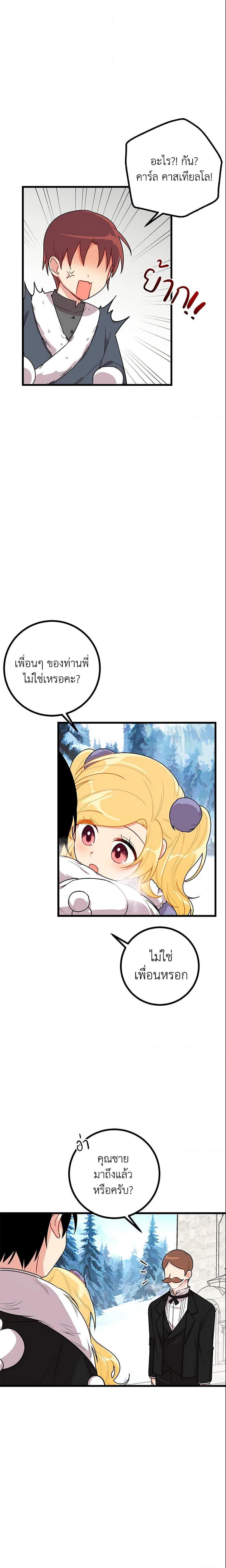 Manga-lc-com อ่านมังงะ อ่านการ์ตูน ออนไลน์ ฟรี I Belong to House Castielo ตอนที่ 1 2 3 4 5 6 7 8 9 10 11 12 13 14 ฟรี ไม่มีโฆษณา Manga-lc - อ่าน มังงะ อ่าน การ์ตูน ออนไลน์ อ่านมังงะ ฟรี