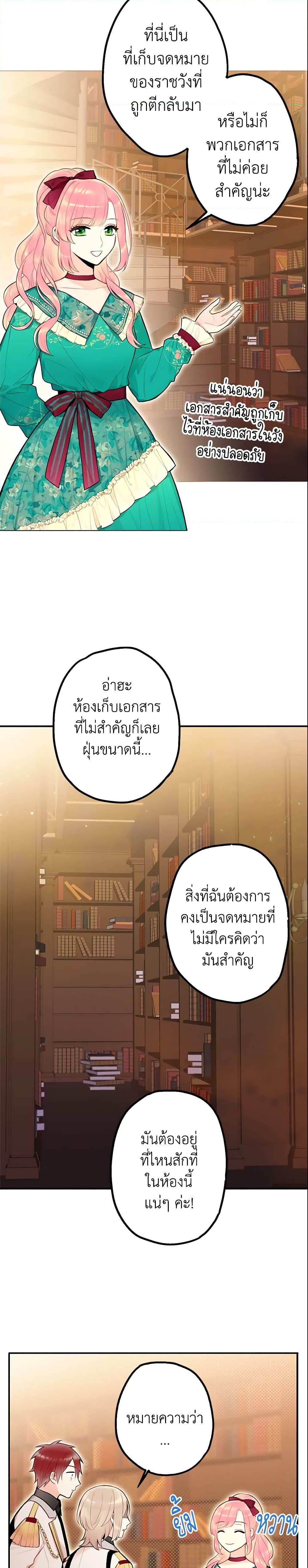 Manga-lc-com อ่านมังงะ อ่านการ์ตูน ออนไลน์ ฟรี Survive as the Hero’s Wife ตอนที่ 1 2 3 4 5 6 7 8 9 10 11 12 13 14 ฟรี ไม่มีโฆษณา Manga-lc - อ่าน มังงะ อ่าน การ์ตูน ออนไลน์ อ่านมังงะ ฟรี