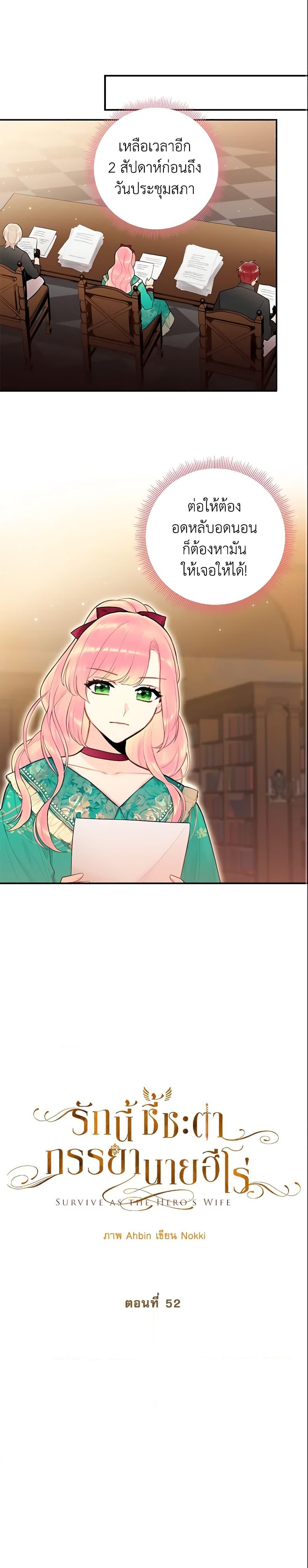 Manga-lc-com อ่านมังงะ อ่านการ์ตูน ออนไลน์ ฟรี Survive as the Hero’s Wife ตอนที่ 1 2 3 4 5 6 7 8 9 10 11 12 13 14 ฟรี ไม่มีโฆษณา Manga-lc - อ่าน มังงะ อ่าน การ์ตูน ออนไลน์ อ่านมังงะ ฟรี