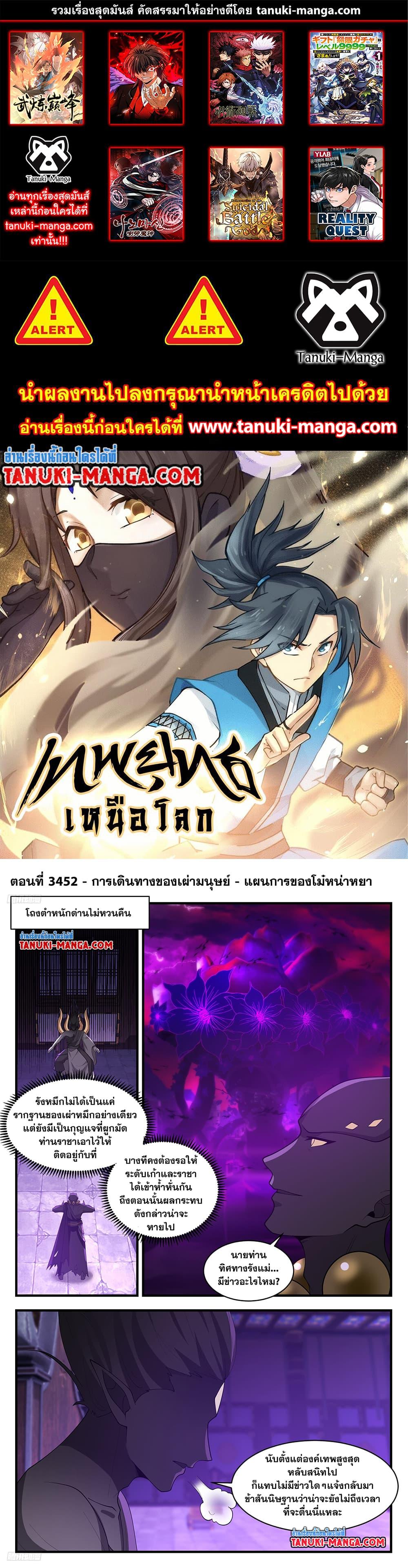 Manga-lc-com อ่านมังงะ อ่านการ์ตูน ออนไลน์ ฟรี Martial Peak เทพยุทธ์เหนือโลก ตอนที่ 1 2 3 4 5 6 7 8 9 10 11 12 13 14 ฟรี ไม่มีโฆษณา Manga-lc - อ่าน มังงะ อ่าน การ์ตูน ออนไลน์ อ่านมังงะ ฟรี